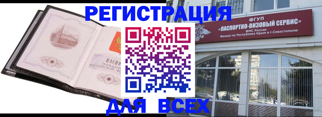временная регистрация недорого в Саянске