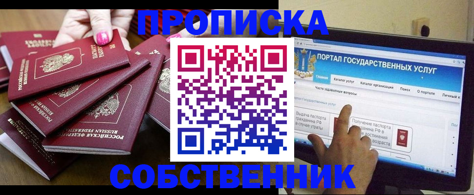 где прописаться в Саянске