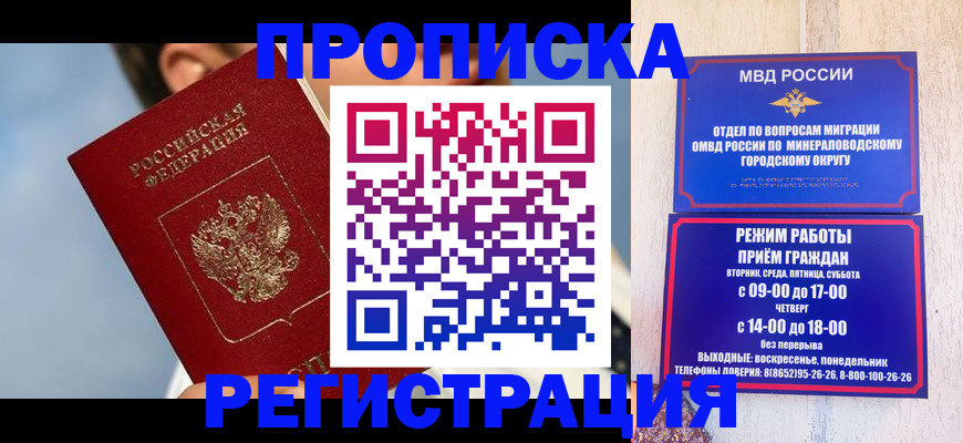 временная регистрация недорого в Саянске