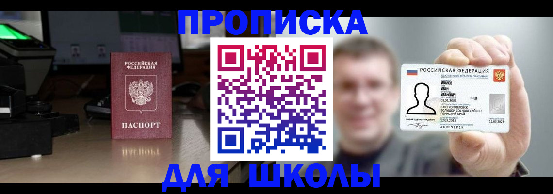 прописка гарантия в Саянске