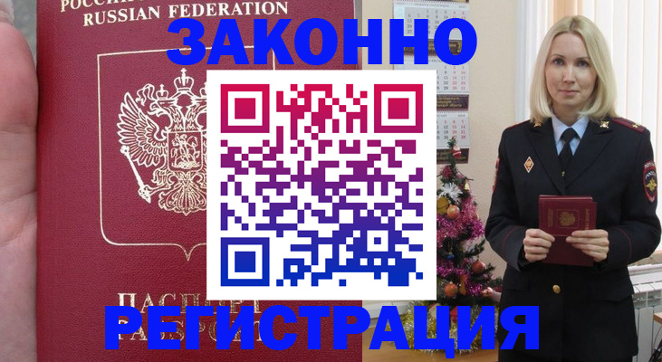 временная регистрация гарантия в Саянске