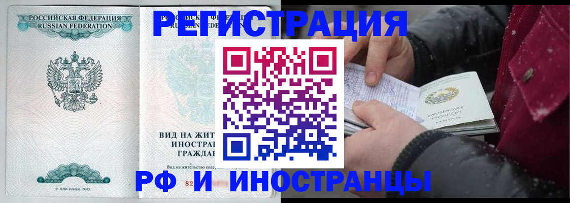 временная регистрация 2025 в Саянске