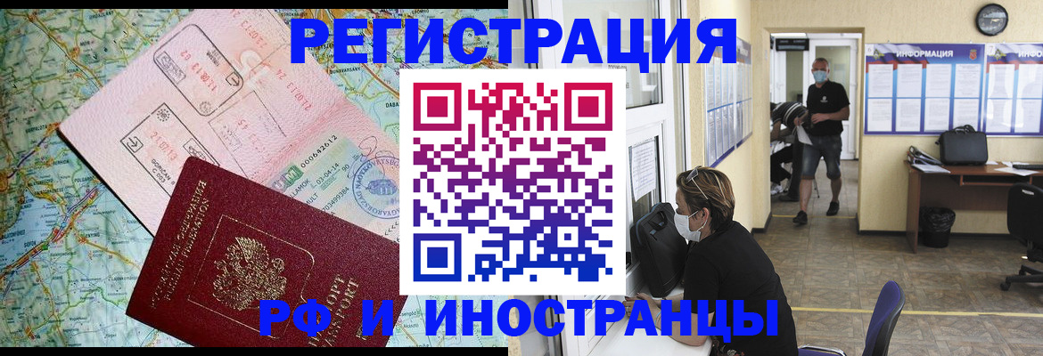 регистрация в Саянске